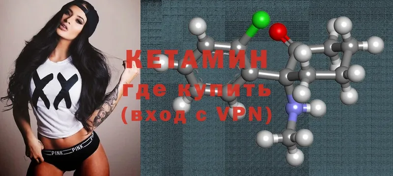 КЕТАМИН ketamine  купить наркоту  Оленегорск 