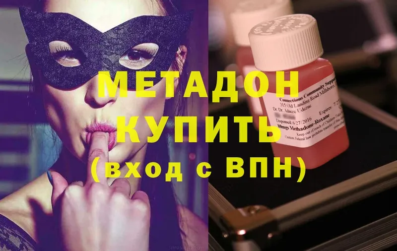 где купить наркоту  mega ССЫЛКА  Метадон methadone  Оленегорск 